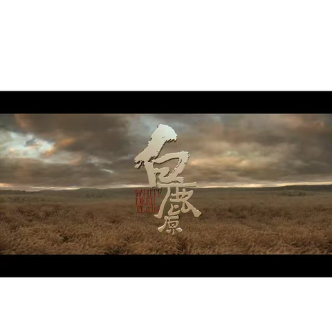 人性诡异 唯有自渡