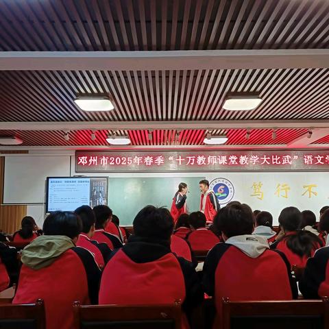 春风浩荡意漾漾 ，高手过招喜洋洋，--2025年春高中语文优质课纪实