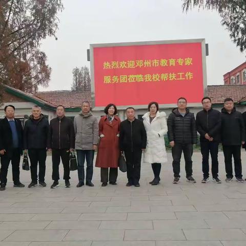 视导把脉 教研增效——市教研室莅临邓州市三高中视导工作