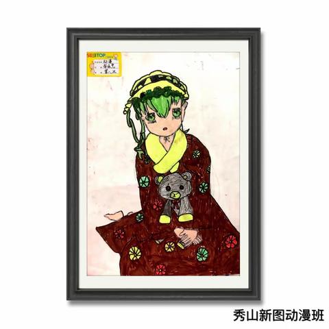 秀山新图少儿动漫