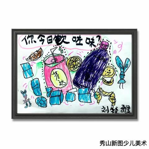 秀山新图少儿美术《饮料罐》
