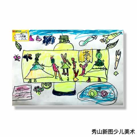 秀山新图少儿美术
