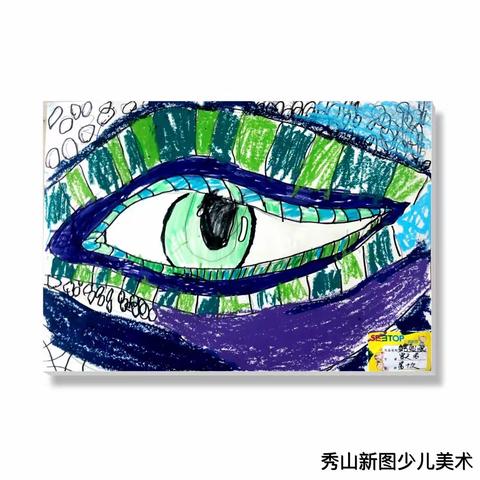 秀山少儿美术《鳄鱼之眼》