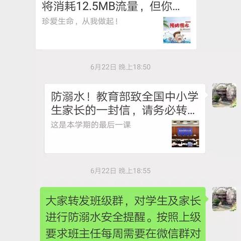 防溺水！教育部致全国中小学生家长的一封信，请务必转给家长和孩子！