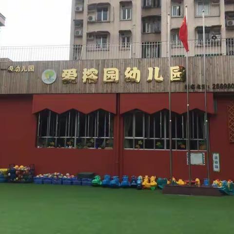 深圳市南山区爱榕园幼儿园市一级复评迎评工作