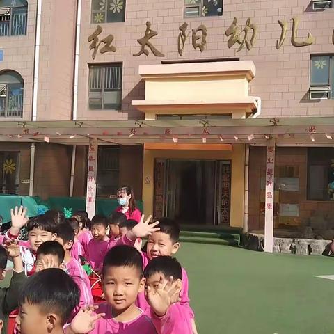 “相逢植树节，爱在春风里”——红太阳幼儿园果四班