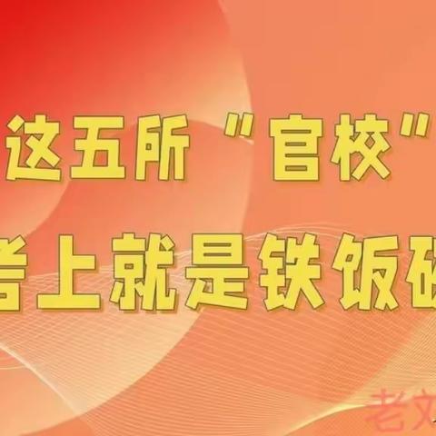 刘老师对想进入体制内当公务员的重要途径解析