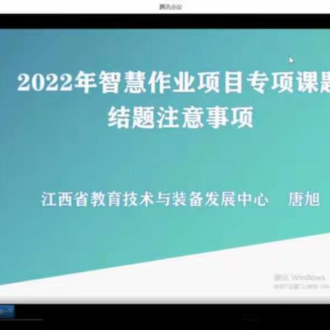 智慧作业 高效教学 知行合一——赣州市阳明小学陈雁“智慧作业”课题组培训活动