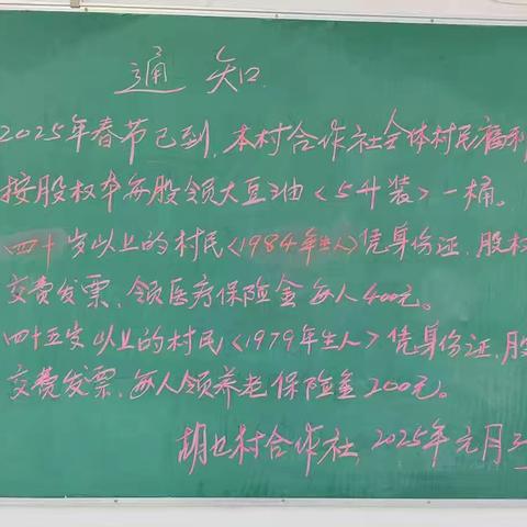 情系村民促和谐 春节送福暖人心—昆吾办胡乜村为全村村民发放春节福利
