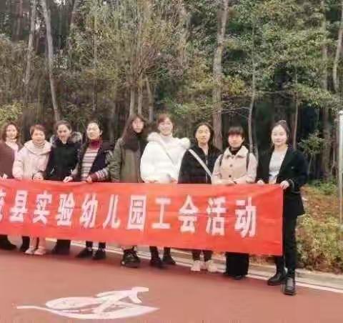 风展红旗如画，健康伴我行——清流县实验幼儿园教职工三八节活动