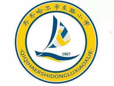 开展应急演练 共筑平安校园——东路小学开展安全应急演练活动