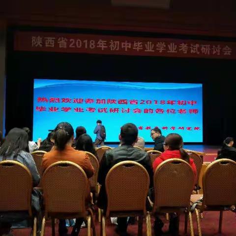 2018年化学中考研讨会心得体会