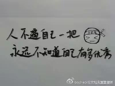 写给蔡九毕业班学子的一封信