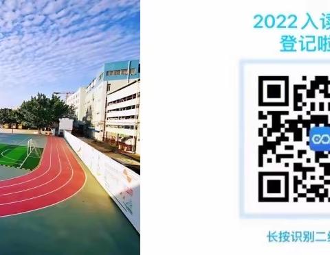 2022年金源小学一年级新生报名流程全攻略！