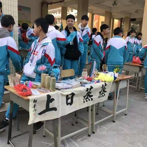 罗定第二中学第二届校园体育.文化艺术节系列报道之——跳蚤市场活动