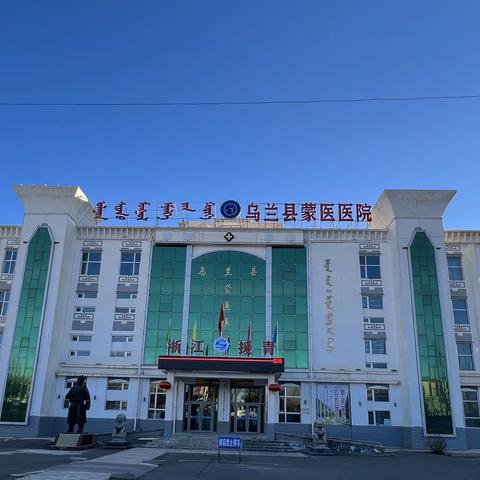 蒙医心身医学网络直播讲座通知