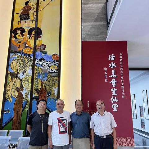 水墨华章桑梓情