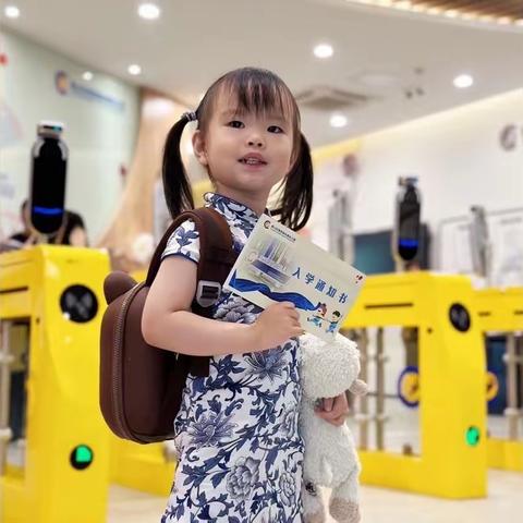 Mini要上幼儿园啦