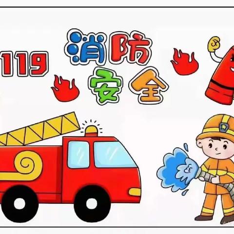 实地参观，与消防员叔叔的“零距离”接触——金色梯田幼儿园参观消防站活动