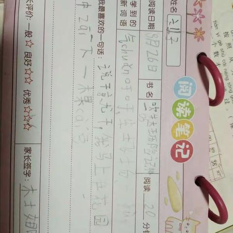 【禹德润心，立行创美】大禹学校一年级（2）班刘子悦的快乐暑假生活