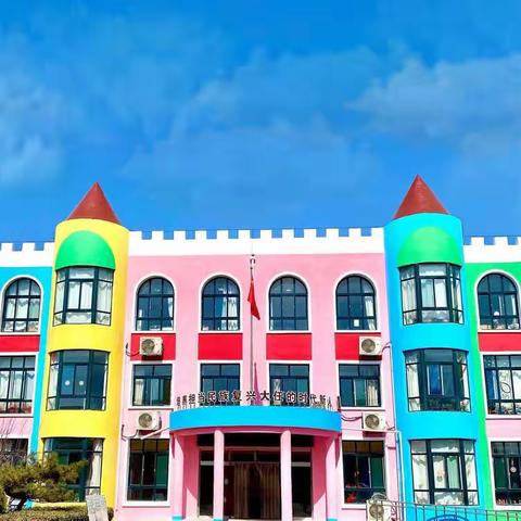 快乐成长，家园共享—白云湖中心幼儿园大班居家游戏指导（十二）