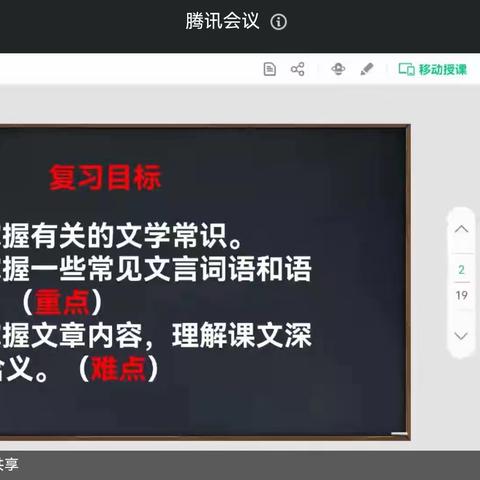 近仁教研·为仁由己||西南大学临高博文学校-八年级线上教学总结汇报