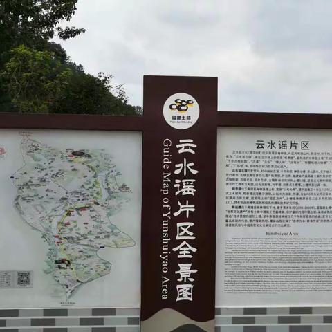 福建南靖云水谣。