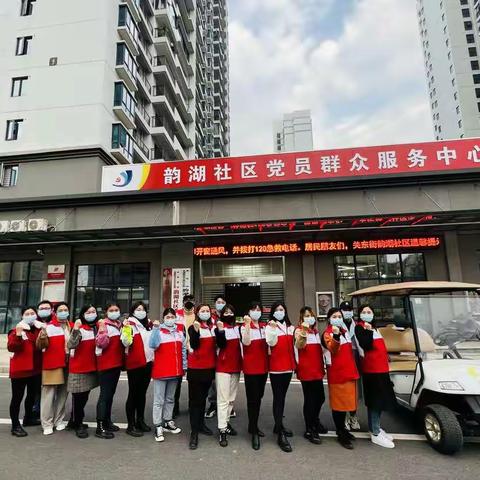 核酸检测防疫情  韵湖社区在行动
