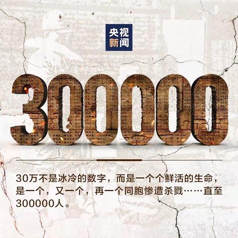 300000，意味着什么？