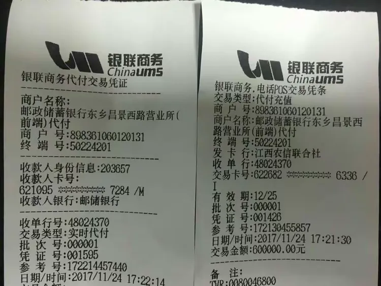 东乡邮政分公司金融活动播报