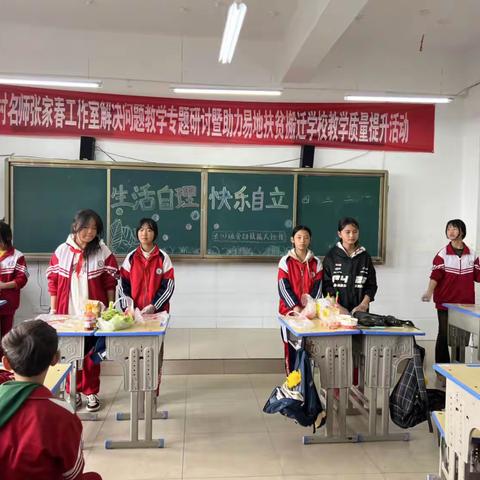 蟠龙小学举行劳动技能比赛