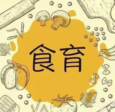 快乐“食”光  “育”见美好—黄金岭中心幼儿园