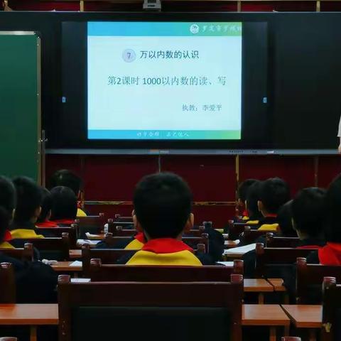 同课异构谱新章，教研活动促成长——柑园小学二年级数学同课异构线上直播活动