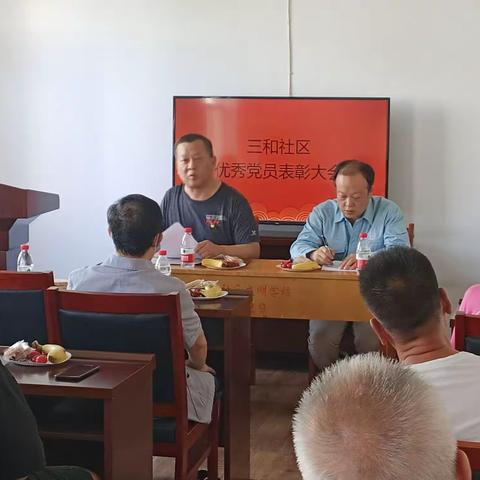 三和社区开展“保初心、增先进、庆七一”主题座谈会