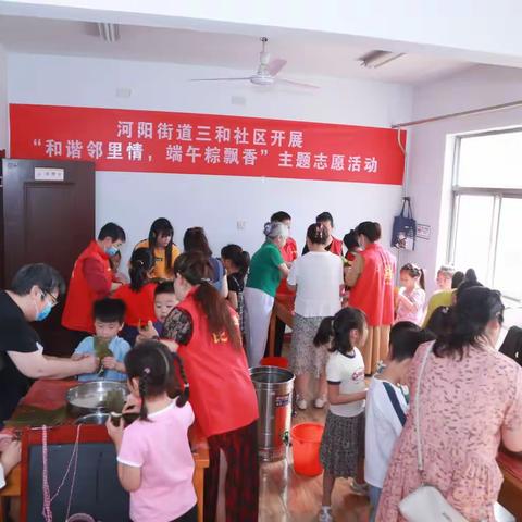 和谐邻里情，端午粽飘香
