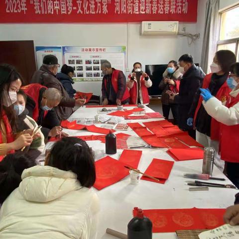 三和、河阳社区开展“我们的中国梦—文化进万家”迎新春送春联活动