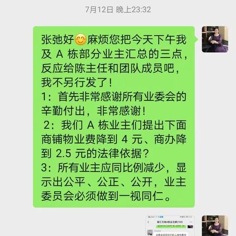 聊天〈一〉