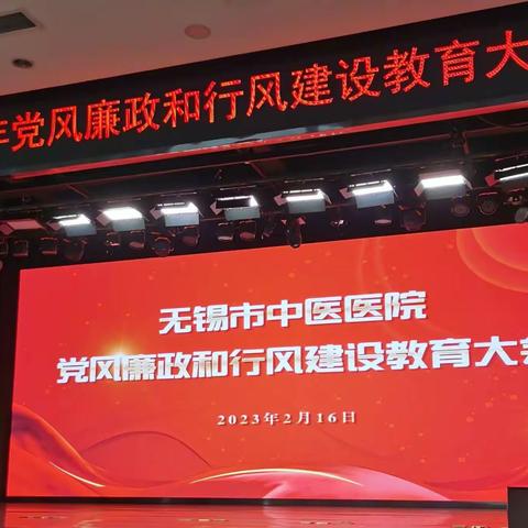 参加无锡中医院会议有感