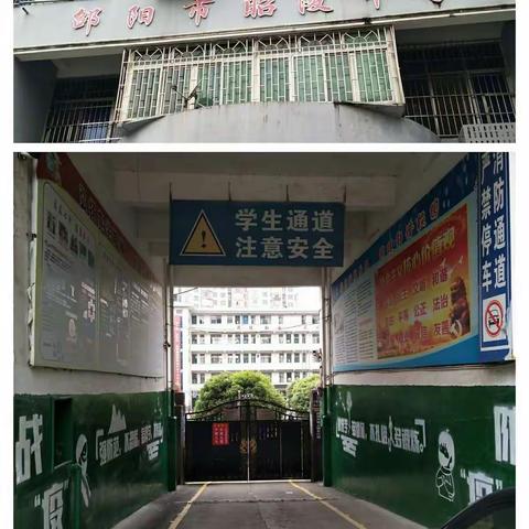 昭中静待学子归 ――市、区领导来我校督查开学准备工作