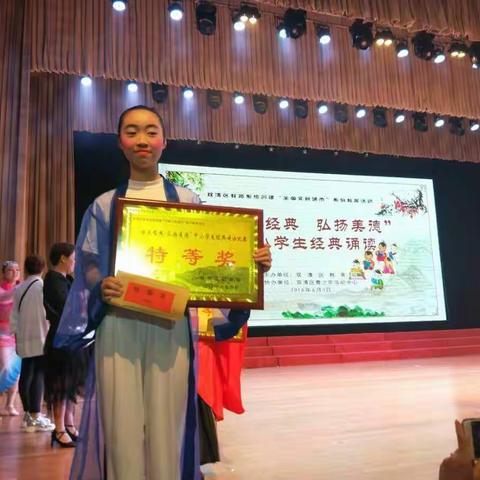 昭陵中学在区经典诵读比赛中喜获中学组特等奖