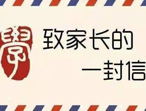 2022年邵阳市昭陵中学寒假放假通知及致家长的一封信