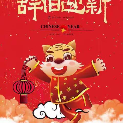 小天使幼儿园——“迎新年 庆元旦”亲子活动