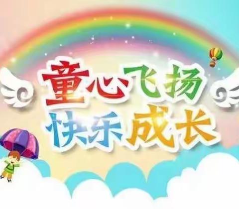 童心向党、放飞梦想——小天使幼儿园毕业典礼