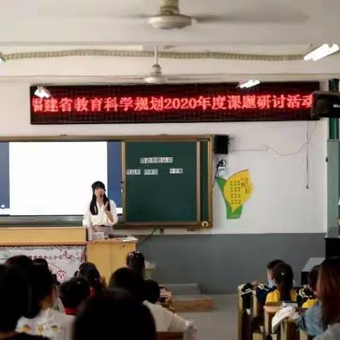 教研促提升  交流促发展——池园镇井后中心小学举行数学省级课题研讨暨送教送培活动