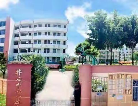 情暖三月天，情满三八节——闽清县井后中心小学“三八”节活动