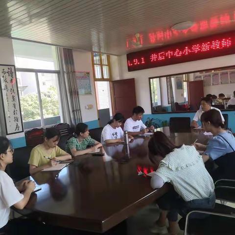 凝“新”聚力，扬帆起航——井后中心小学新教师岗前培训