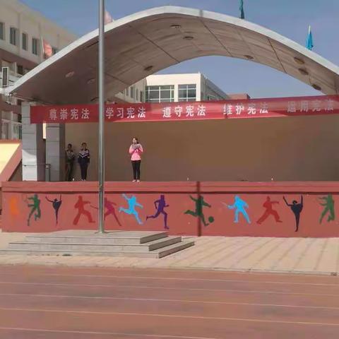 【一中法宣】学习宪法知识，弘扬宪法精神