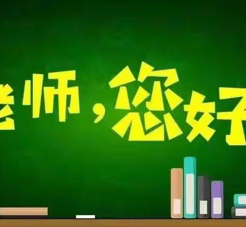 延河镇中学"不送礼 拒收礼”双层承诺书