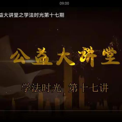 通辽市明仁小学2017级07班家长关于学习《未成年人无证驾驶,终酿惨剧！》普法讲座的心得