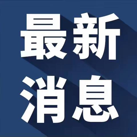 致石潭镇60岁及以上老年人群接种新冠疫苗的倡议书